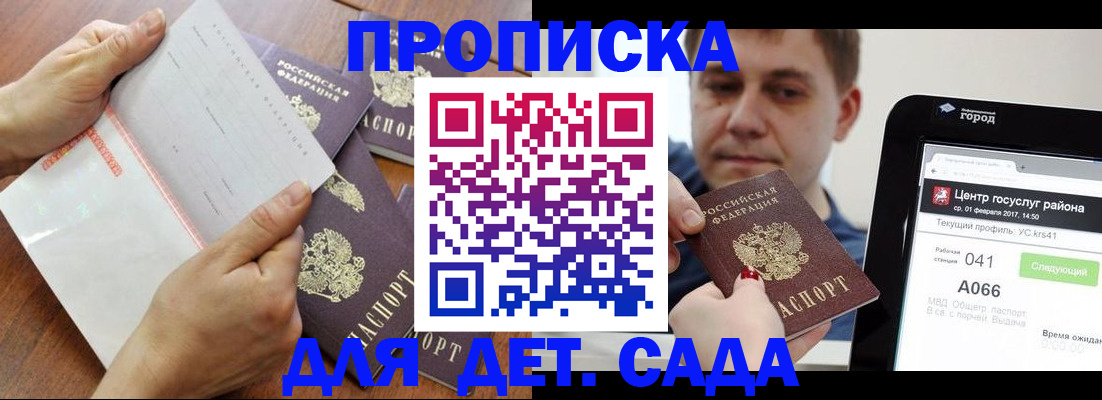 временная регистрация поиск в Красноярске