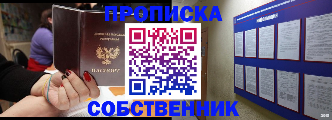 временная регистрация 2025 в Красноярске