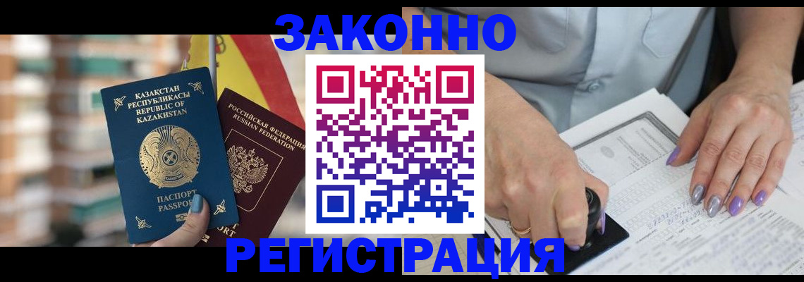 временная регистрация госуслуги в Красноярске